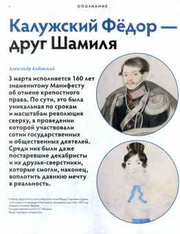 Дилетант. 2021. № 063 март