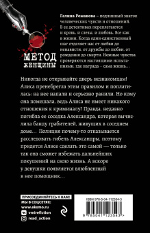 Галина Романова: Не доставайся никому!