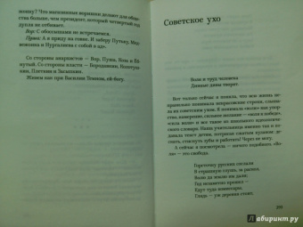 Татьяна Толстая: Легкие миры
