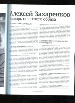 Журнал Книжная индустрия № 5 (189), Июль-август, 2022