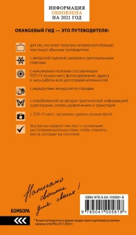 Шигапов Артур Саринович: Черногория. Котор, Будва, Херцег-Нови, Бар, Цетинье, Ульцинь, Тиват. Путеводитель + карта