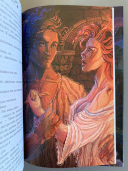 Дженнифер Арментроут: Из крови и пепла