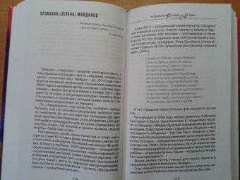 Анатолий Терещенко: Не дразните русского медведя