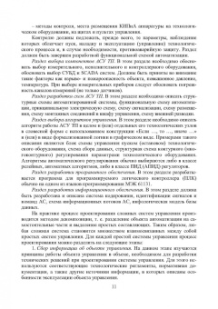 Семеновых, Перминов: Проектирование автоматизированных систем. Учебное пособие