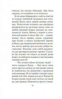 Юкио Мисима: После банкета