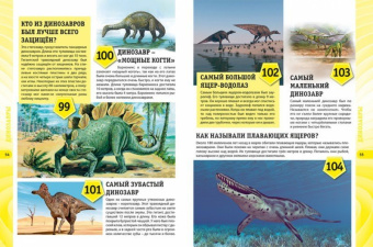 Тамара Скиба: Современная энциклопедия для детей. Что? Как? Почему? Зачем?