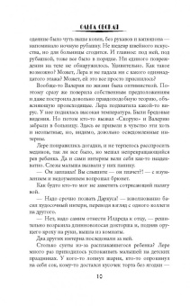Ольга Обская: Люди в белых хламидах
