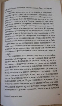 Джонатан Коу: Борнвилл