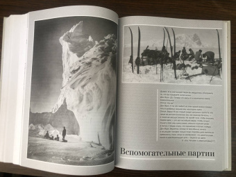 Эпсли Черри-Гаррард: Самое ужасное путешествие