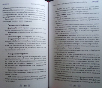 Чез Боган: Секретные ключи колдовства. Раскрываем тайны американской народной магии