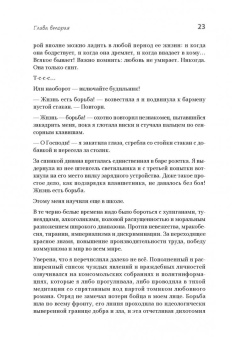 Логунова, Доронкина: Счастье ест. Любовь спит. Рецепты успеха для женщин. Как совместить семью и работу