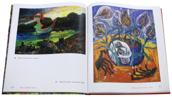 Василий Шевченко: Мой любимый цвет - крик