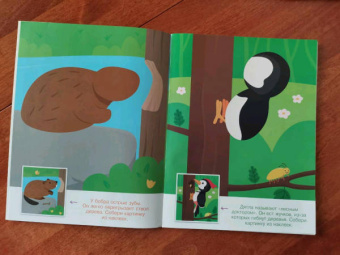 Конструктор из наклеек. Леесные обитатели