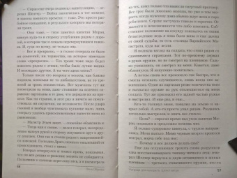 Елена Обухова: Награда для генерала. Шепот ветра