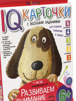 Куликова Е. Н.: Карточки с веселыми заданиями. Развиваем внимание и память 6+
