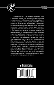 Алексей Широков: Возвышение клана