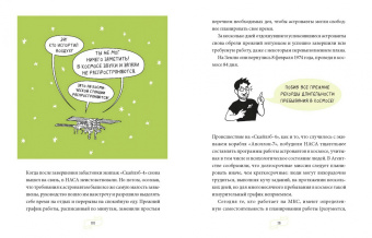 Лука Перри: Ракета стартует. История освоения космоса, которую вы не знали