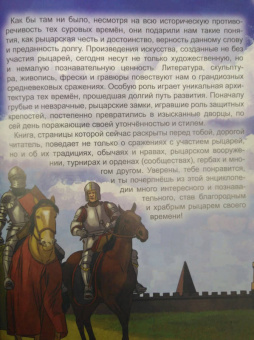 Александр Визаулин: Рыцари