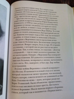 Вероника Тушнова: Не отрекаются любя. Полное собрание стихотворений