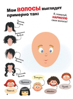 Антонина Елисеева: Моя книга обо мне