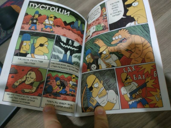 Джек Тигл: 100% пародийные комиксы про Симпсонсовых