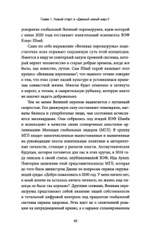 Михаэль Нельс: Промытые мозги. Как защититься от глобального наступления на нашу ментальную свободу