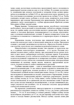 Виктор Савельев: Растениеводство. Учебное пособие для СПО