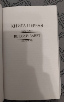 Джоди Пиколт: Сохраняя веру