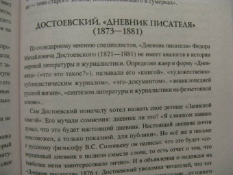 Виорель Ломов: 100 великих писем и дневников