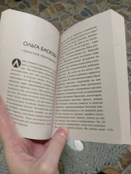 Калинина, Устинова, Романова: Детектив на море