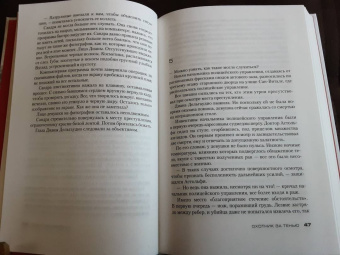Донато Карризи: Охотник за тенью