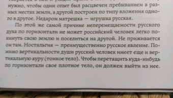 Татьяна Визель: Нейропсихология творчества
