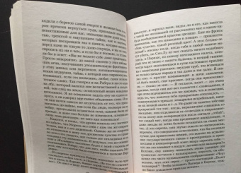 Марсель Пруст: В поисках утраченного времени:  Обретенное время
