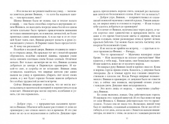 Анвин Росс: Опасная страсть. Книга 2