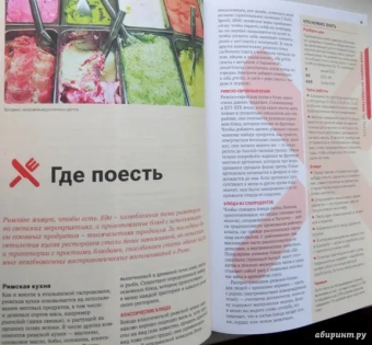 Гарвуд, Блази: Рим