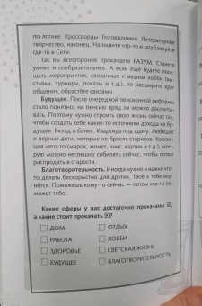 Вячеслав Оробинский: Повелитель времени. Учись планировать у юриста