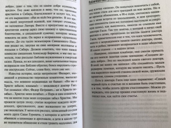 Анатолий Приставкин: Всё, что мне дорого. Письма, мемуары, дневники