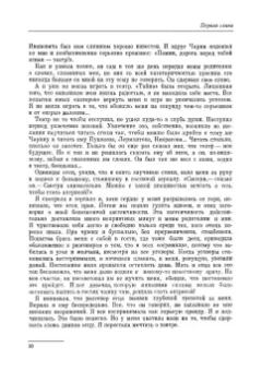 Мария Кнебель: Вся жизнь. СПО