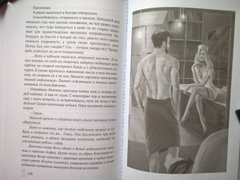 Ника Ёрш: И на исходе дня...