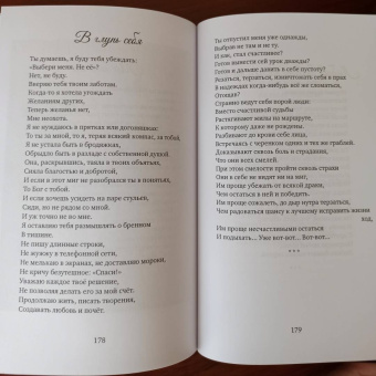 Софья Косяк: Шах_маты