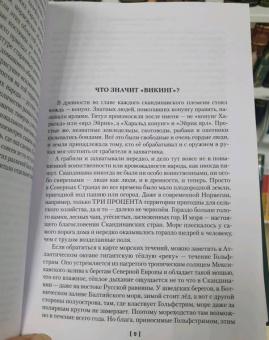 Мария Васильевна Семенова: Лебединая дорога