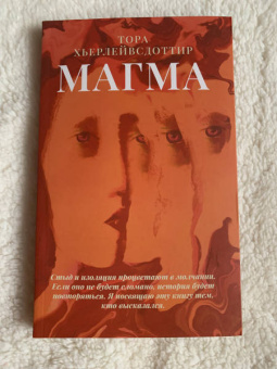 Тора Хьерлейвсдоттир: Магма