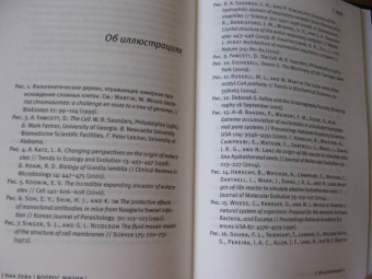 Ник Лейн: Вопрос жизни