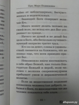 Духовное зодчество