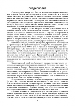 Кузнецов, Тюрин, Семенов: Лошадь. Разведение, содержание, уход, кормление. Учебное пособие для СПО
