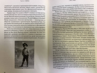 Филипп Сэндс: Крысиная тропа. Любовь, ложь и правосудие по следу беглого нациста