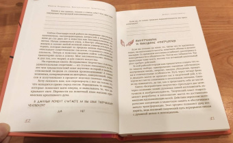 Марта Олдерсон: Безграничное творчество. Духовные практики по преодолению неуверенности в себе