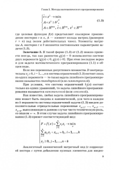 Антон Кузьмин: Математическое моделирование инвестиционных и финансовых решений. Учебное пособие