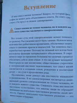 Александр Ярышев: Все, что вам надо знать о чакрах. Активация, функции и методики работы