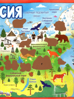 Книжка со скретч-слоем Пиши- стирай. Россия